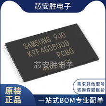 K9F4G08U0B-PCB0全新原装TSOP48存储器模块芯片ic闪存颗粒包邮