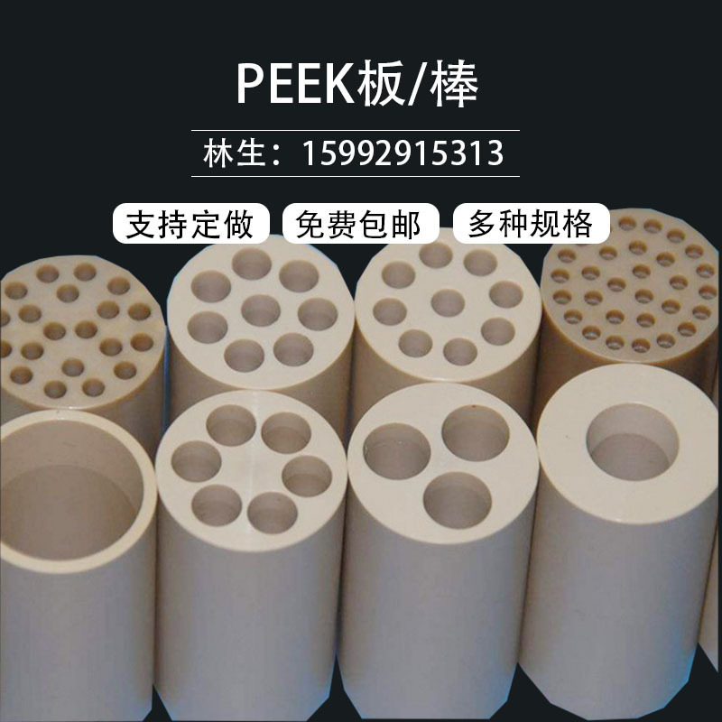 尼龙板铁氟龙棒硅胶POM PVDF PEEK ABS PTFE PP PU胶玻纤电木加工