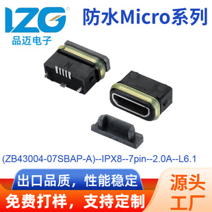 ��ˮMicro �Բ�7Pin��ˮIPX7��׿��늿�1.8A USBĸ���B�����S��