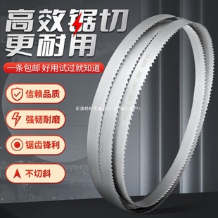 M42 Bi-Metal Band Saw Blade Metal Cutting 4115 Stainless Steel High-Speed Mold Steel 3505 Machine Sawing Machine Blade