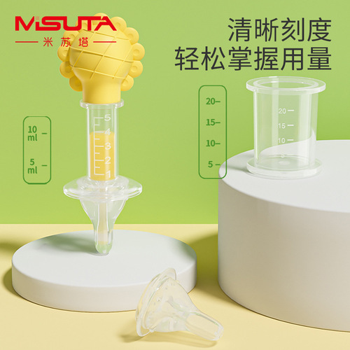 Misuta medicine feeder squeeze nipple feeding medicine and water silicone dropper eight-character shunt anti-choking with scale