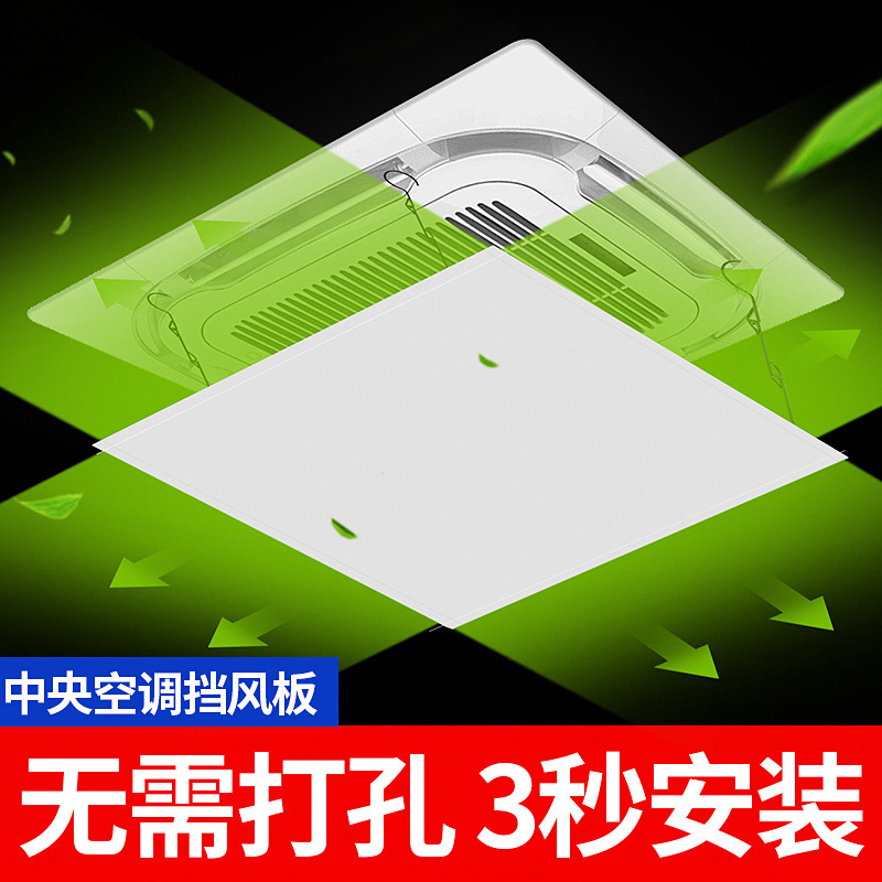 天井機フロントガラス、セントラルエアコンフロントガラス、オフィス直撃防止パティオ機、生地エアコン、結露防止|undefined