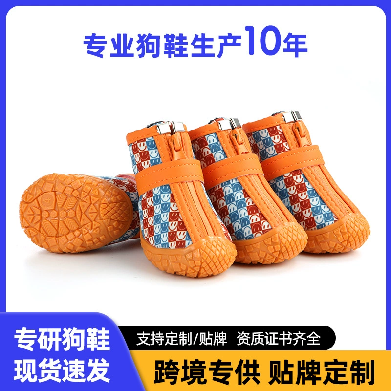 HCPET производители обуви для домашних животных обувь для собак маленькая собачья обувь противоскользящая обувь для четырех сезонов на открытом воздухе Тедди пудель обувь через границы