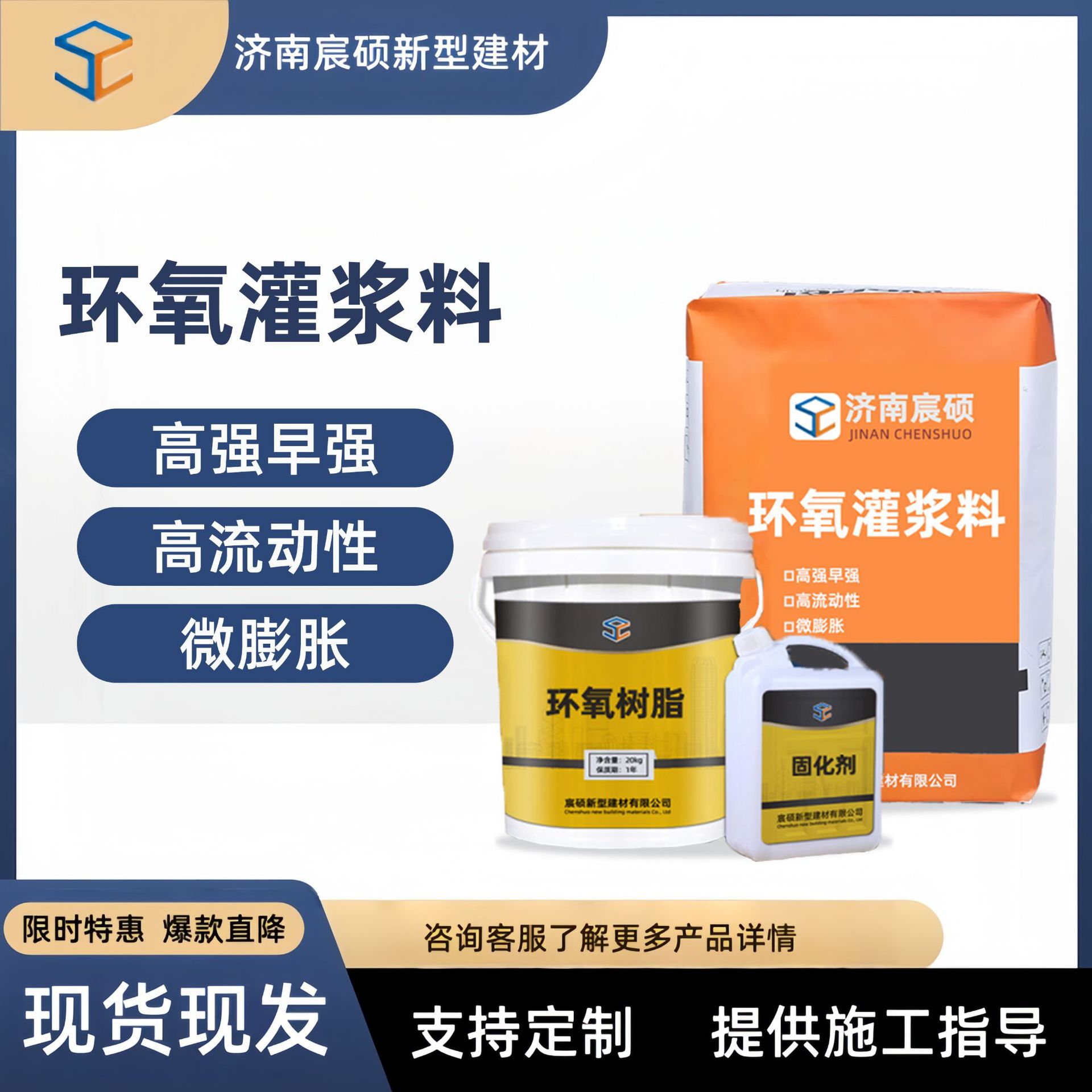 环氧树脂灌浆料油性三组分环氧灌浆料EG100环氧树脂灌浆料