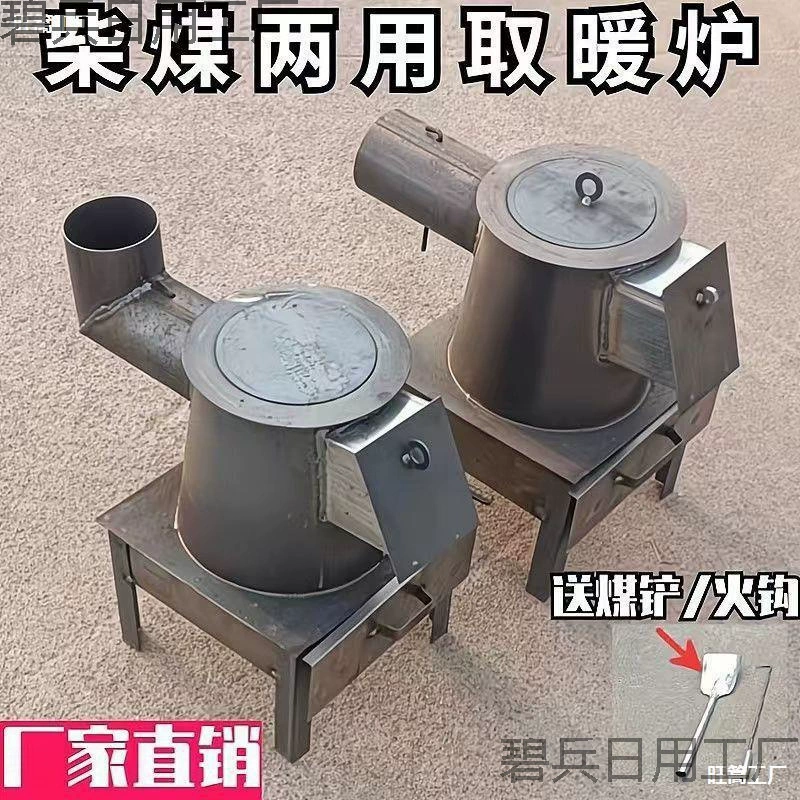 Северная сельская отопительная печь, печь двойного назначения для дров и угля, бытовая угольная печь, печь из стальных пластин, зимние дрова, небольшая вилла