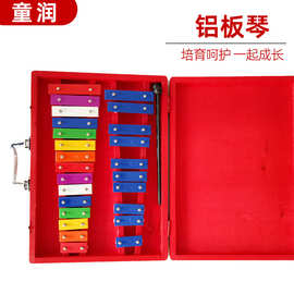奥尔夫打击乐器彩色铝板琴幼儿园表演伴奏盒装25音手敲打琴批发