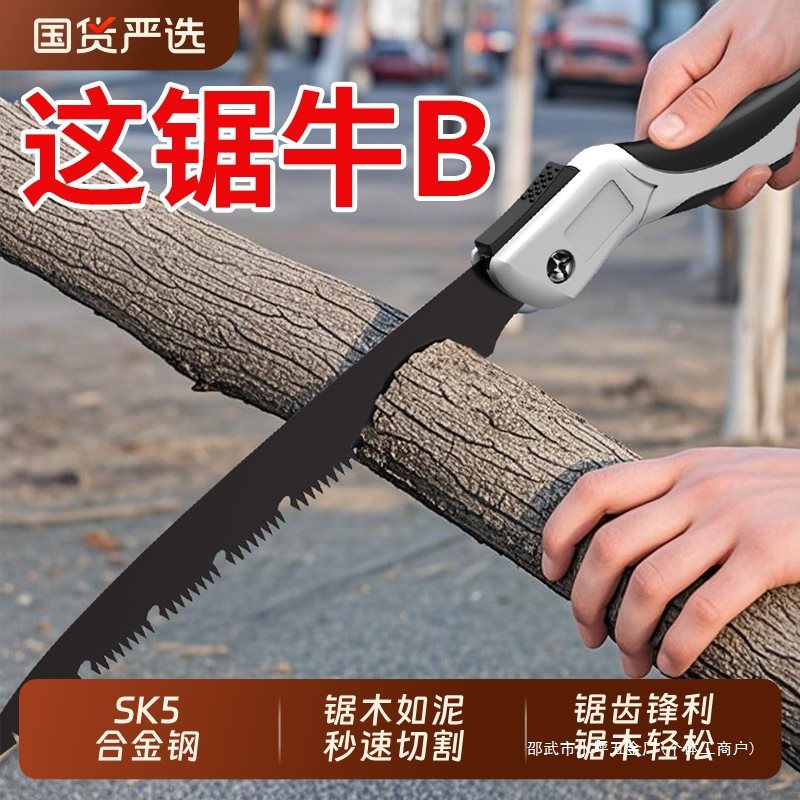 手锯木工锯子据树砍树快速折叠手拉锯子伐木园林特大号钢锯