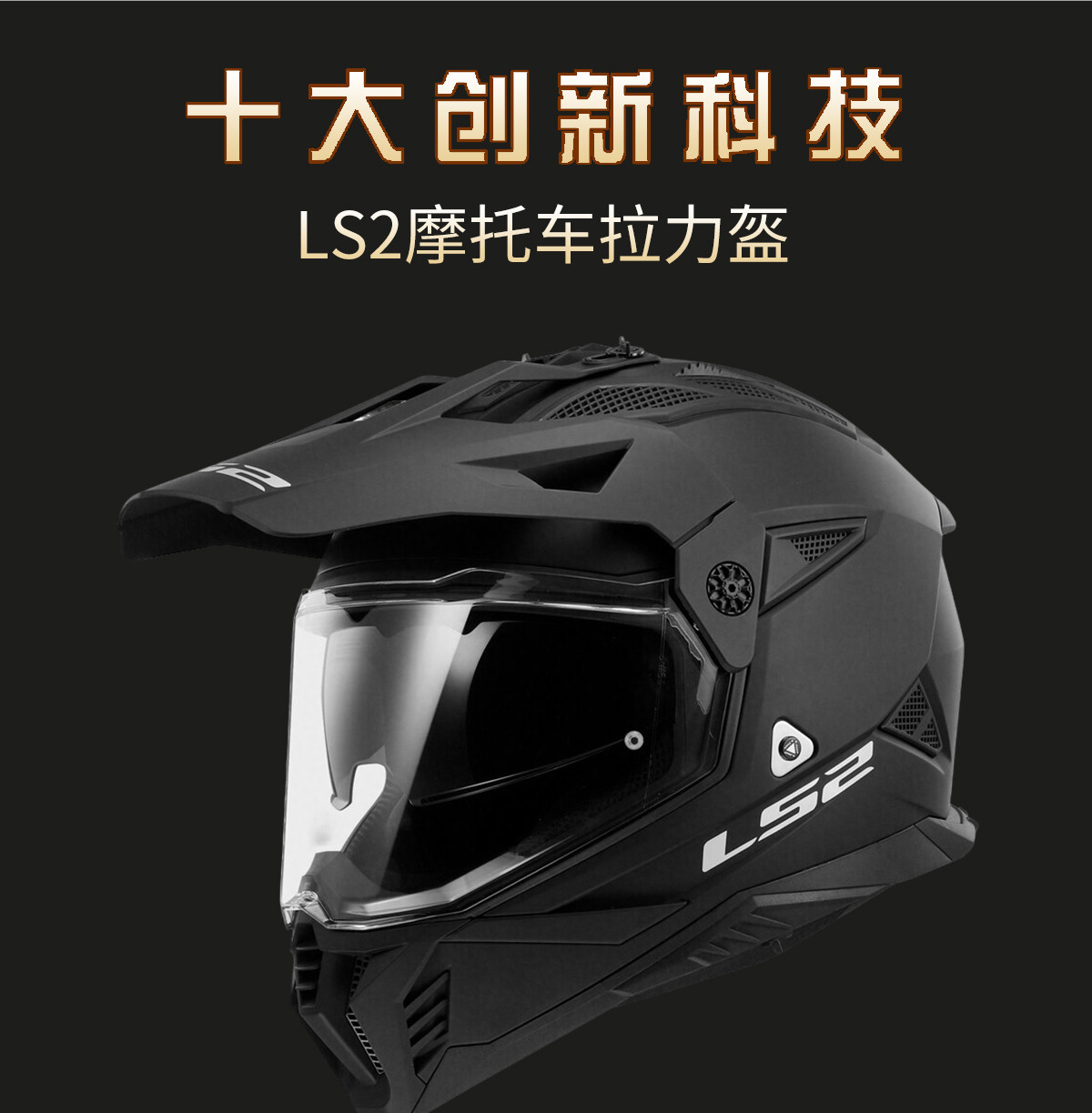 Ls2 Motorcycle Helmet Rally Helmet Full-Face Dual-Lens Men's Four-Season Anti-Fog Off-Road Winter Motorcycle Racing Mx702