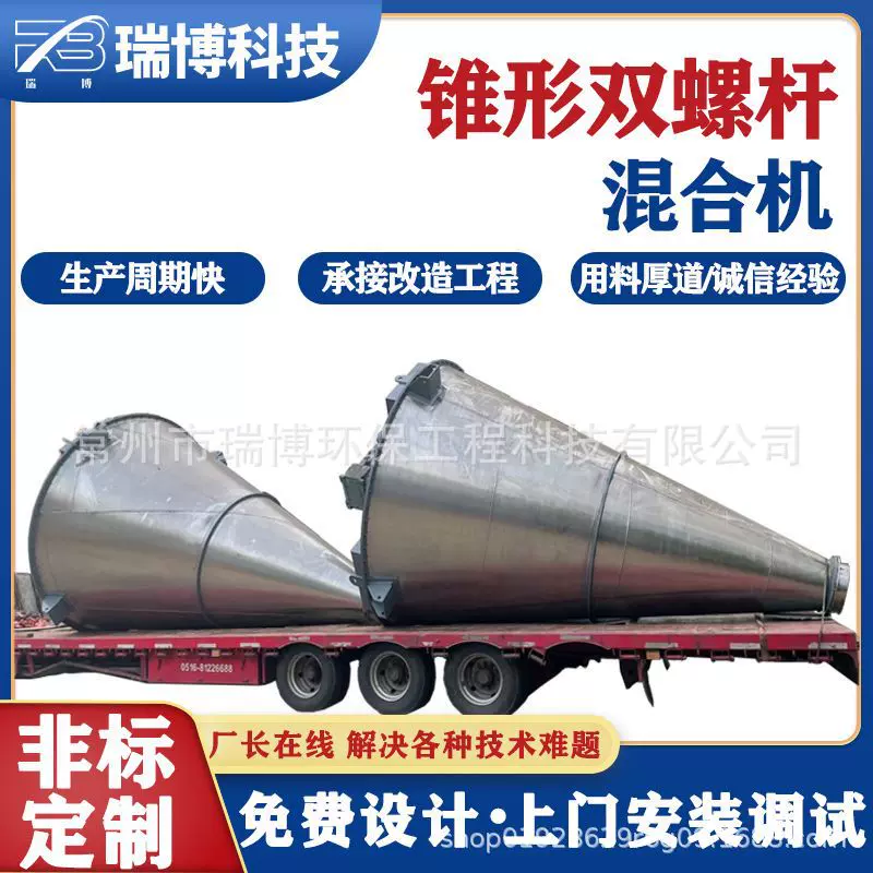 2023新款立式双螺杆混合机 化工 粉体 饲料 不锈钢干燥烘干设备