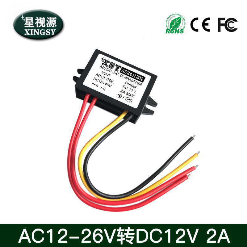 AC24V to 12V3A AC to DC power converter AC24V to 12v step-down power module