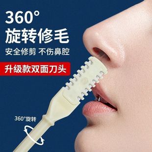 Nose Hair Trimmer Manual Men's Nostril Clip Cleaning Shaving Special Scissors Artifact Small Scissors Set for Women