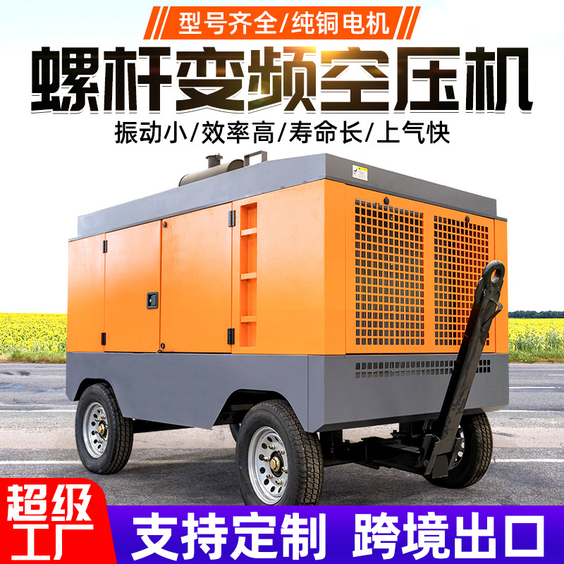 Compresor de aire para plataforma de perforación Compresor de aire de tornillo móvil Compresor de aire de perforación de agujero profundo profesional