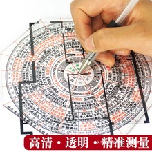 Y立极尺金锁玉关走马阴阳砂水吉凶加厚专业高精度八边形透明罗盘
