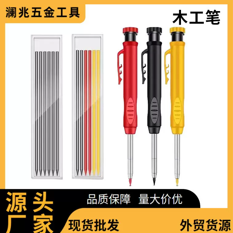 跨境深孔木工2.8mm笔芯石墨画线笔记号笔专业划线器工程木工铅笔