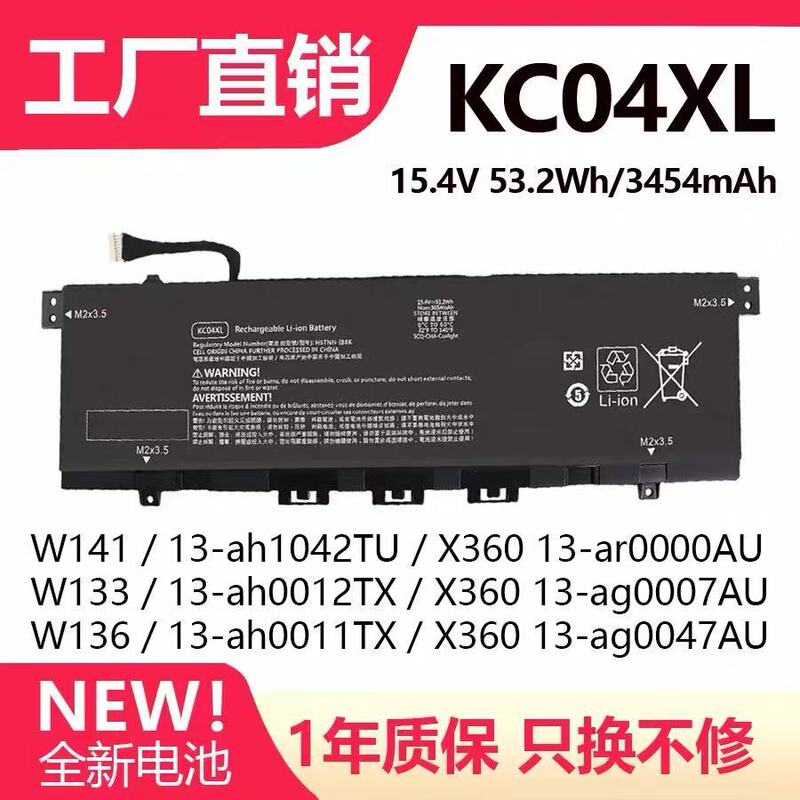 Suitable for Hp X360 13-Ah1004/0006Au/Tu Tpn-W133/136/141 Kc04Xl Battery Suitable for Hp X360 13-Ah1004/0006Au/Tu Tpn-W133/136/141 Kc04Xl Battery