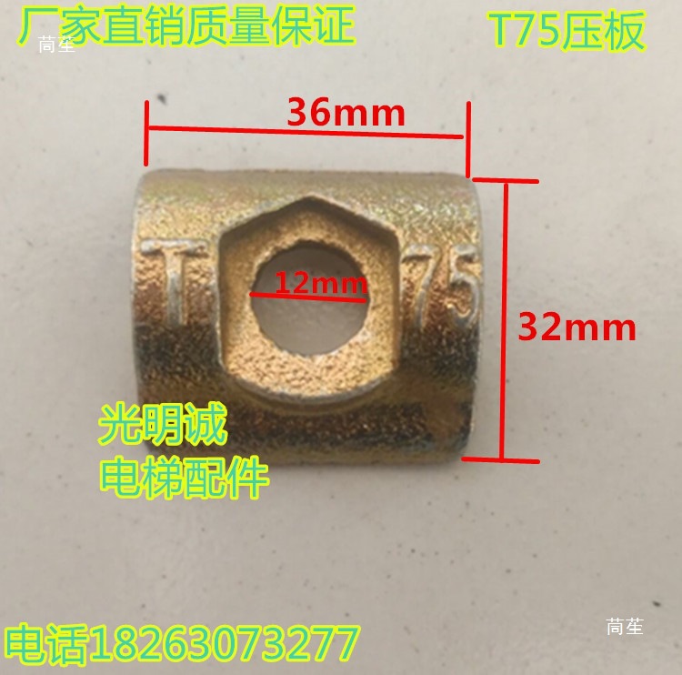 电梯配件/铸铁压板/空心压板/通力压板/T89压导板T75压板/T90压板