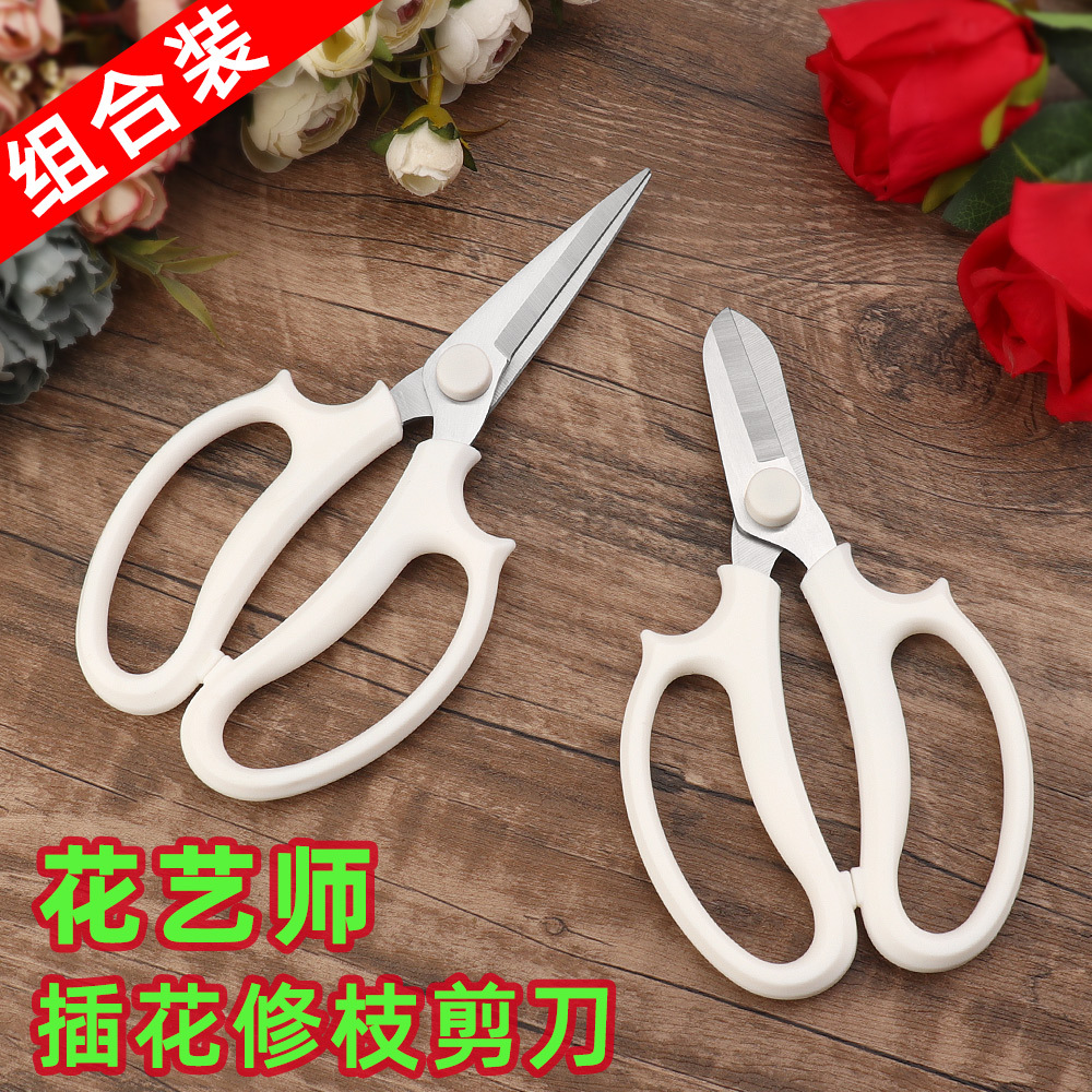 现货花艺师剪不锈钢彩色园艺剪刀尖头修枝剪插花鲜花剪宽头修叶剪