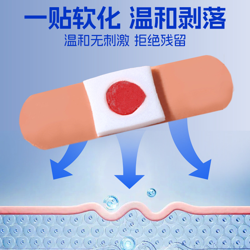 北京同仁堂鶏眼膏肉刺子繭足部看護鶏眼貼鶏眼膏|undefined