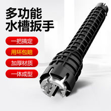 多功能水槽扳手万能八合一水龙头卫浴专用家用进水管拆卸安装工具