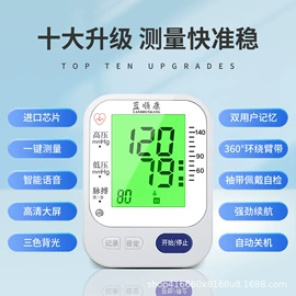 一次性医用材;医药教学器材;家用血压计
