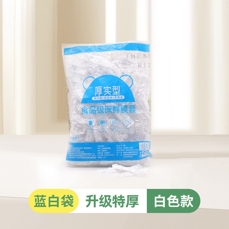 使い捨てラップフィルムカバー、高温耐性鮮度保持カバー、家庭用増粘防塵冷蔵庫用食品グレード家庭用ラップフィルムカバー|undefined
