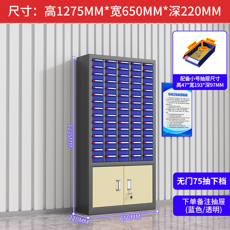抽屉式零件柜五金工具分类收纳盒电子元件螺丝物料配件铁皮整理柜|undefined