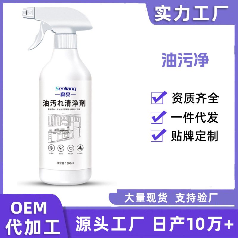 Kitchen foam cleaning oil stain cleaning wholesale kitchen ventilator gas stove tile oil stain cleaning agent heavy oil stain cleaning agent