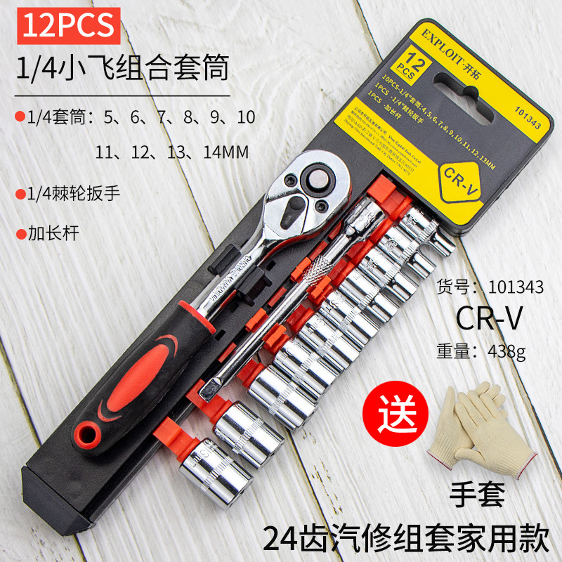 46 piezas de kit de herramientas llave de manga rápida gran y mediano pequeño volante reparación automotriz trinquete de reparación automotriz combinación destornillador