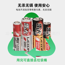 雷达5号电池AAA7号五号七号玩具遥控车时钟泡泡机1.5碳性