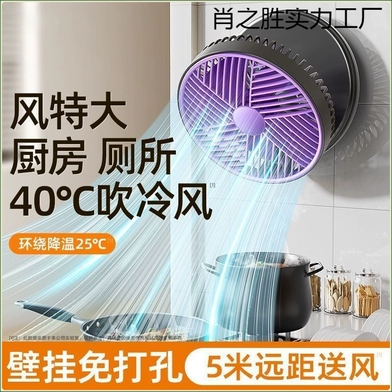 Портативный вентилятор с низким уровнем шума, бытовая зарядка, офисное общежитие, туалет, кухня, настенный вентилятор без перфорации.