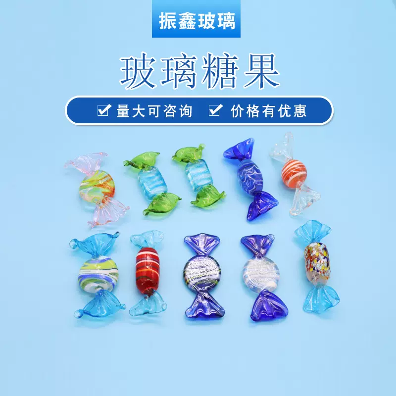 创意家居小摆件日式童年回忆玻璃工艺品艺术品摆饰琉璃彩色糖果厂