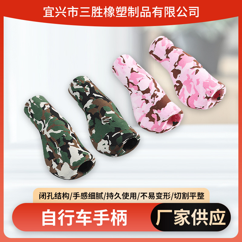 自行车手柄把套 山地车把套 童车套 农机具微耕机手把套厂家供应 橡塑厂家批发实拍图