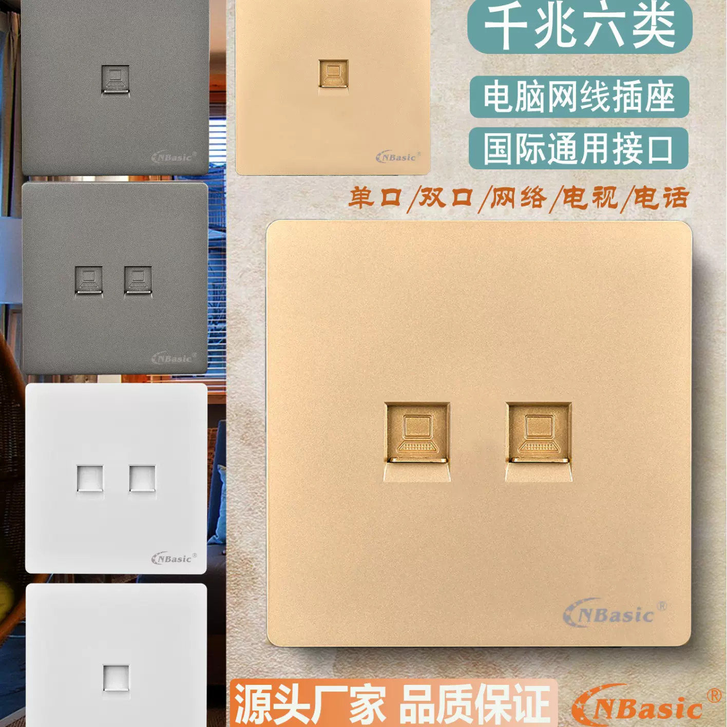 无框纯平86型千兆网络网线面板插座网口宽带电话电视网络单口双口