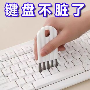 Keyboard Brush, Computer Dust Removal Brush, Cup Cover Brush, Kitchen Dormitory Cup Brush, No Dead Angle Gap Brush, Cleaning Brush, Nipple Brush