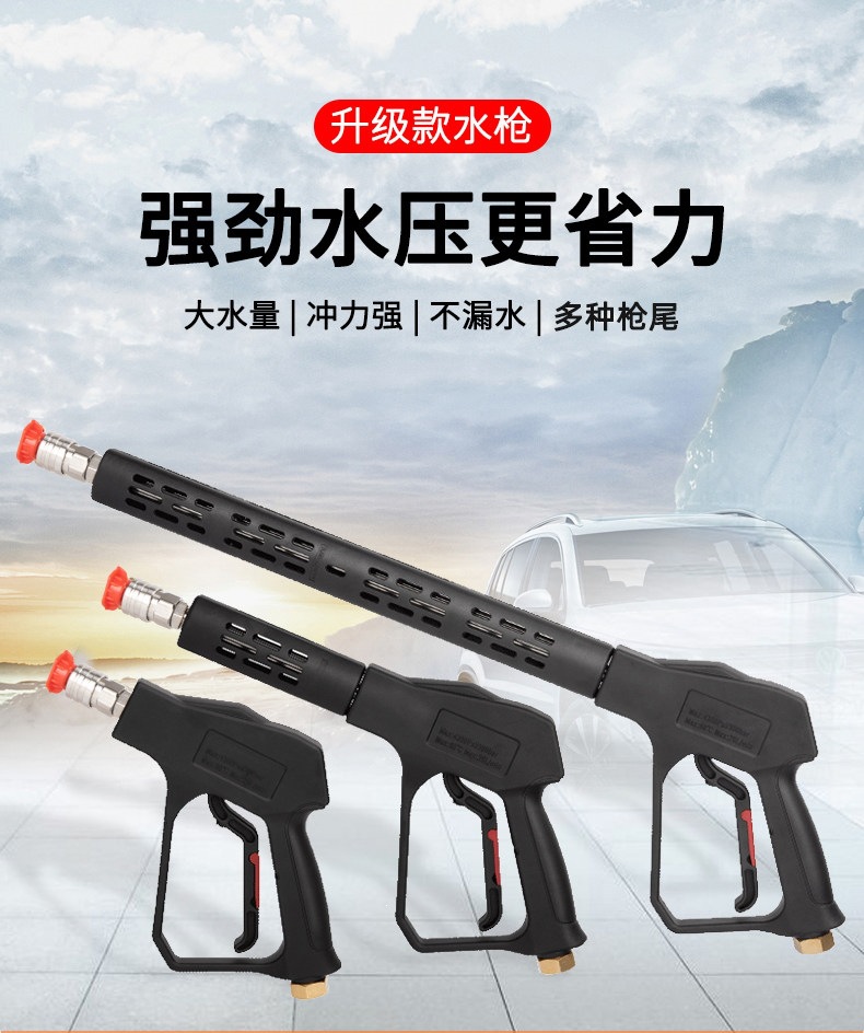 Suitable for car wash shops, specialized high-pressure water gun head, car wash machine gun head, Black Cat powerful cleaning machine quick-connect brush