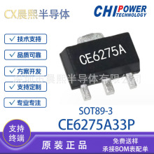 CE6275A33P SOT89-3 о��΢ 2.0~30V 2.8~5.0V�߉�ݔ��оƬIC�F؛