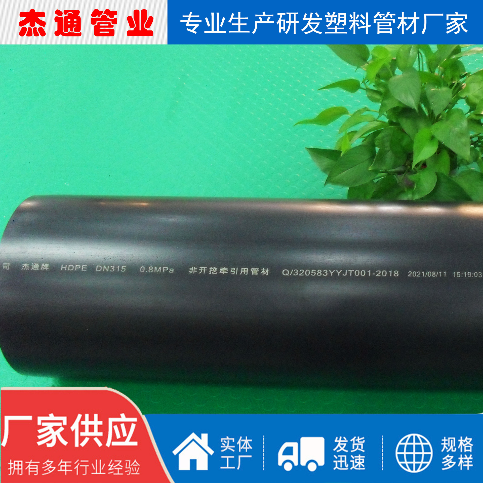 厂家批发pe实壁管塑料给水管自来水管道压力供水农业用HDPE压力管