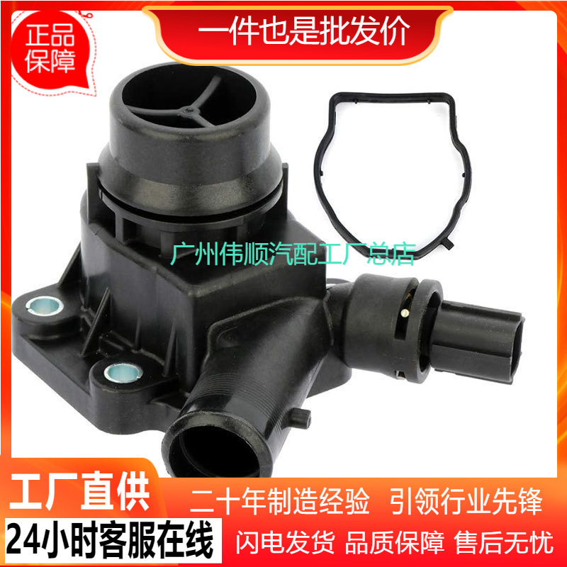 Lr006071 31355151 Engine Thermostat Thermostat 90 Auto Parts Suitable for Land Rover Volvo