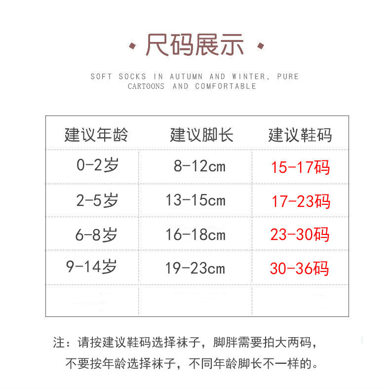 国内0-14岁四个尺码