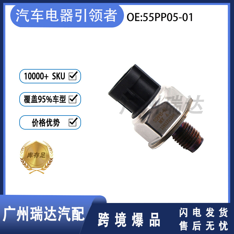 55PP05-01     55PP0501 es adecuado para el sensor de presión de riel de Mitsubishi al por mayor