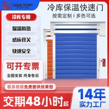 冷库保温快速门涡轮硬质快速卷帘门口厂房自动感应保温滚筒工业门