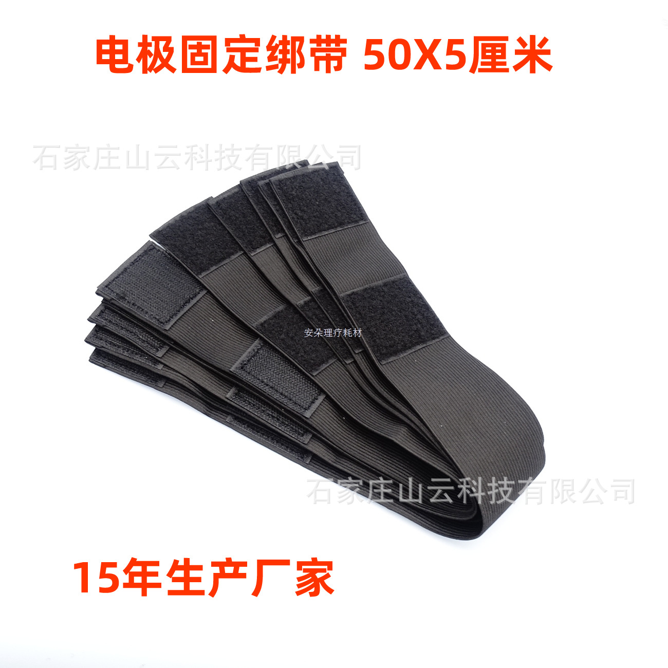中频用松紧绑带热疗电极板固定带弹性粘贴捆绑电疗设备扎带一件代