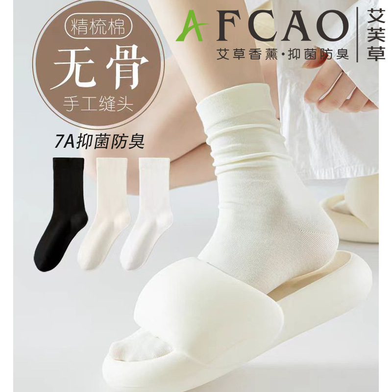 Women's Long Socks, Pure Cotton Maternity Socks, Versatile Mid-Calf Slouch Socks, Student Sports Casual Long Cotton Socks