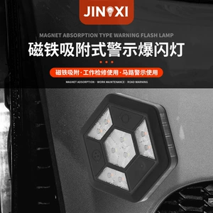 Car magnet adsorption strobe alarm light rotating flashing car LED multi-light warning light factory supply