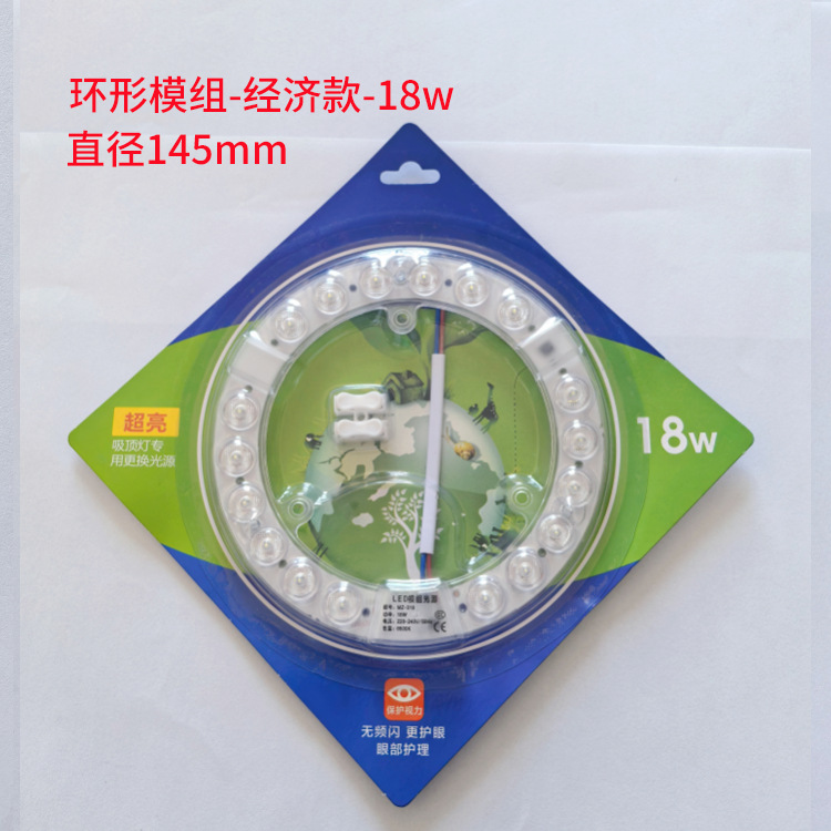 LED techo mechuga ahorro de energía anillo redondo mechuga de reemplazo de panel de lámpara doméstica comercial reemplazo de parche módulo de fuente de luz