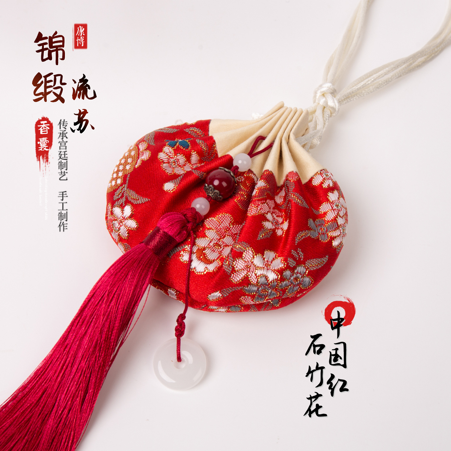 Peace Pendant Sachet, Protective Stone Bamboo Flower, Chinese Red Sachet Bag Wholesale, Empty Bag, Brocade Tassel Fragrance Sachet
