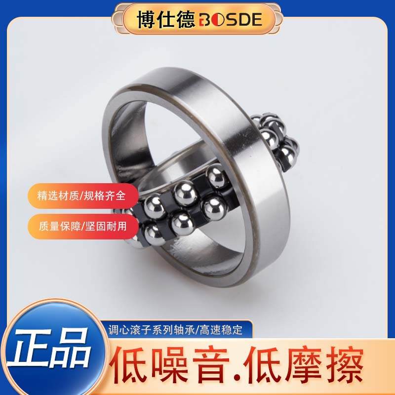 哈尔滨调心滚子轴承22306~22340系列 双列圆柱滚子轴承 滚柱轴承