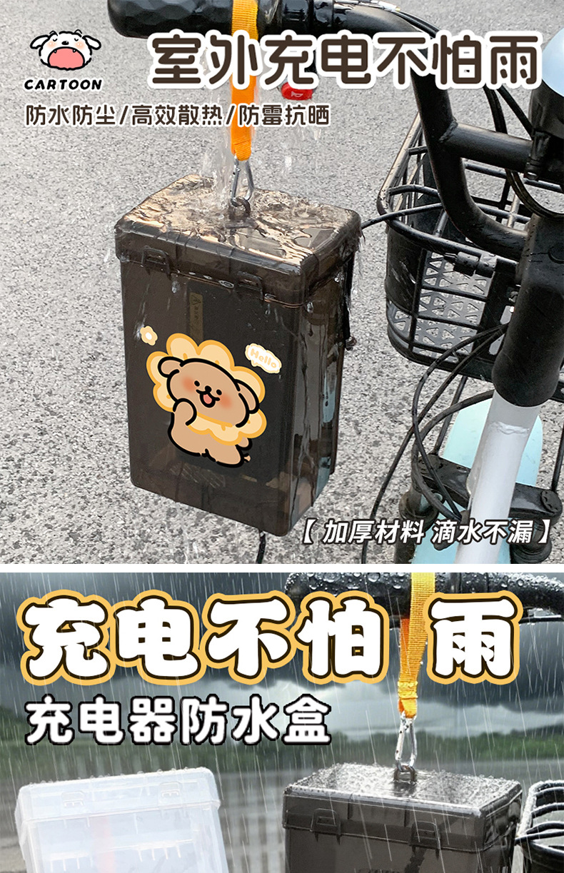 Line Dog Electric Vehicle Charger Waterproof Cover Cartoon Heat Dissipation Battery Charger Rainproof Box Dustproof Storage Box