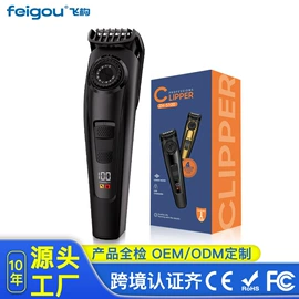 电动剃须刀;理发器;鼻毛修剪器