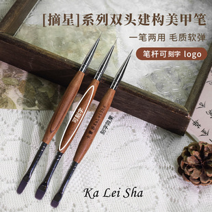 New Product [Star Picking Series] Nail Art Double-head Brush Square Pull Line Long Round Construction Pen Japanese Base Glue Special Pen